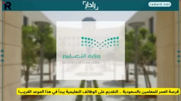 وظائف المعلمين بالسعودية تفتح باب التقديم قريبًا بفرصة لا تعوض